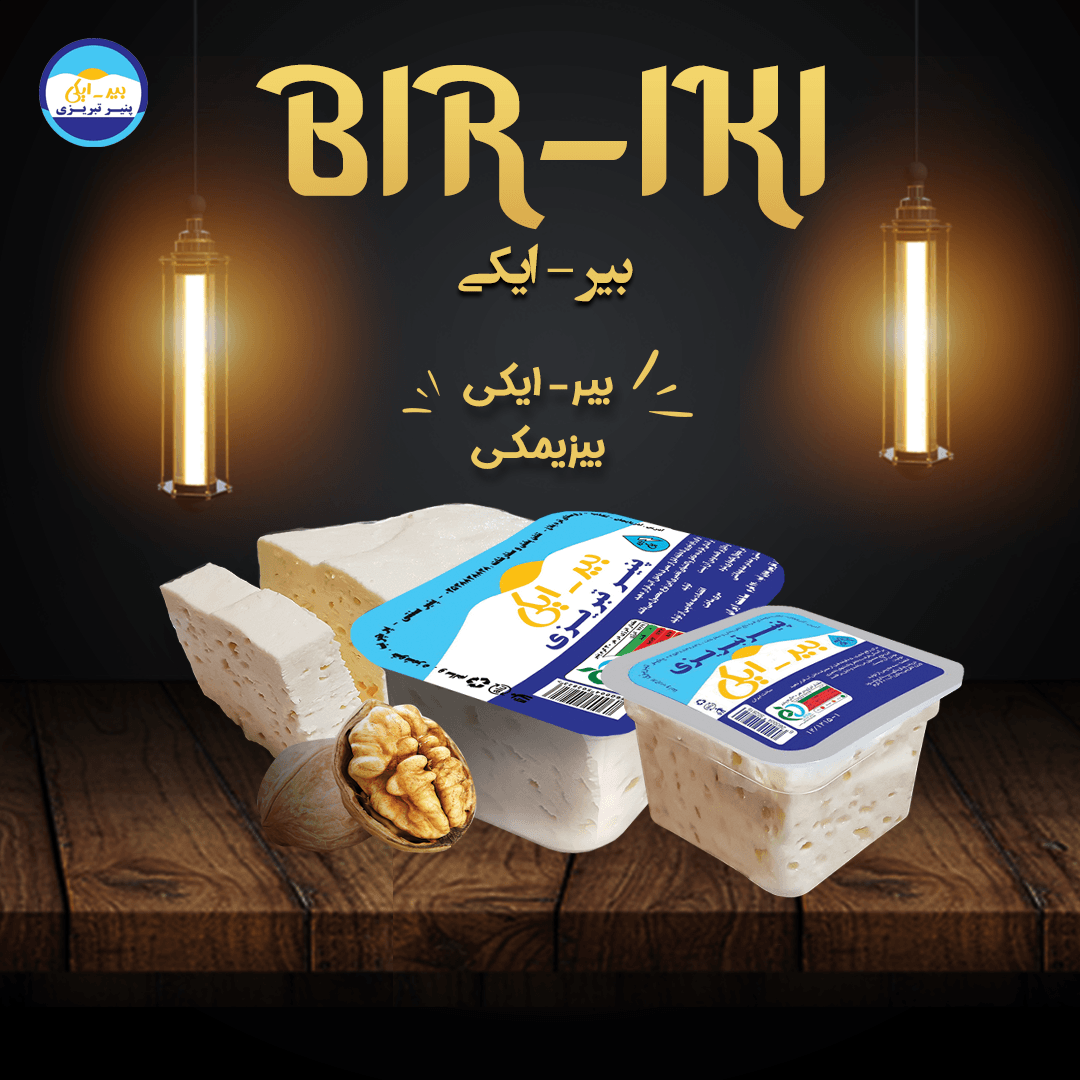 پنیر دور همی